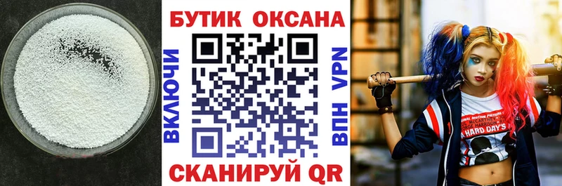 БУТИРАТ 1.4BDO  Кизляр 