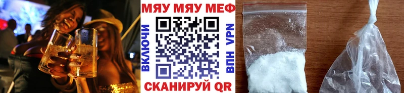 Меф мяу мяу  OMG tor  Кизляр 